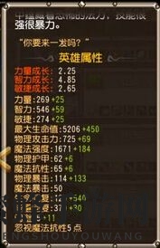 《刀塔传奇》火女英雄介绍