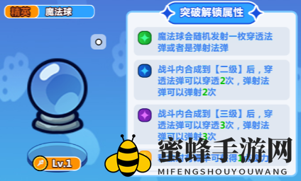 《勇敢者历险记》非S级装备选择推荐