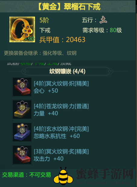 《剑网1归来》剑峨眉纹钢选择推荐