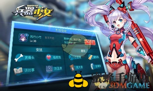 《兵器少女》奴隶女仆玩法揭秘