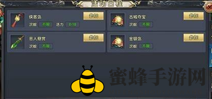 《卧虎藏龙2》古城探险，宝物寻踪，等你来战！