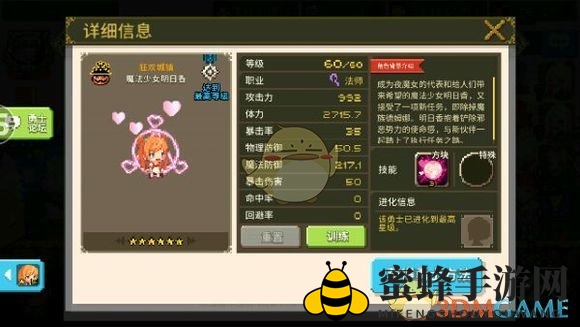 《克鲁赛德战记》术语介绍：法师篇