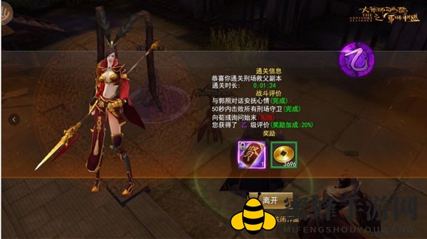 《军师联盟》刑场救父副本攻略