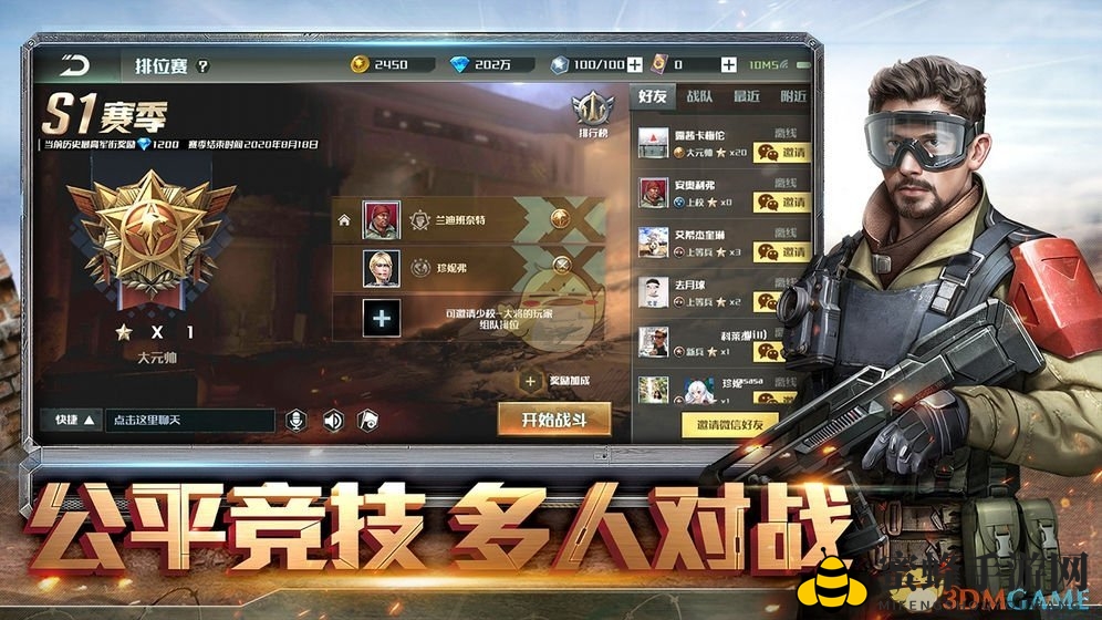 《全球行动》阵营选择指南