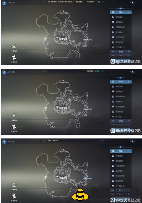 《全民奇迹2》全蜘蛛腿宝箱藏匿图一