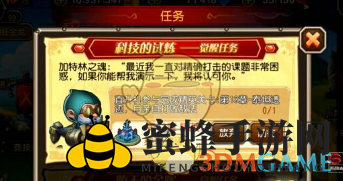 《刀塔传奇》直升机觉醒攻略：轻松征服泰坦遗迹，掌握阵容搭配技巧