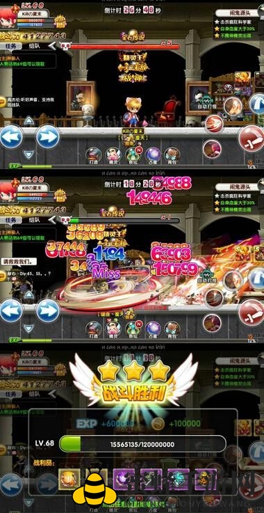 《冒险王2》65团队本三星攻略