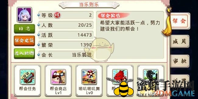 《十万个冷笑话》帮会攻略：高效任务提升帮会实力秘籍