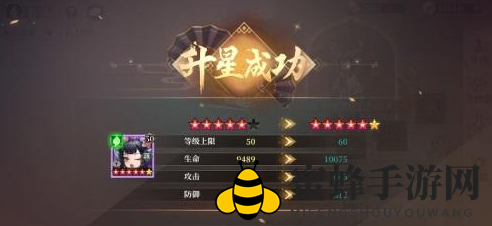 《古剑奇谭木语人》偃甲升星攻略