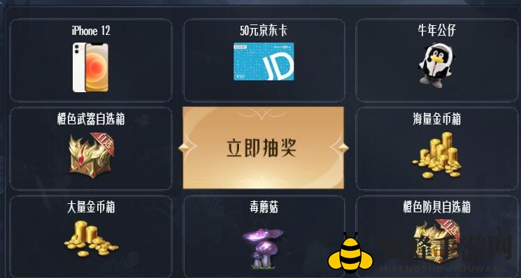 《全民奇迹2》预约豪礼分享