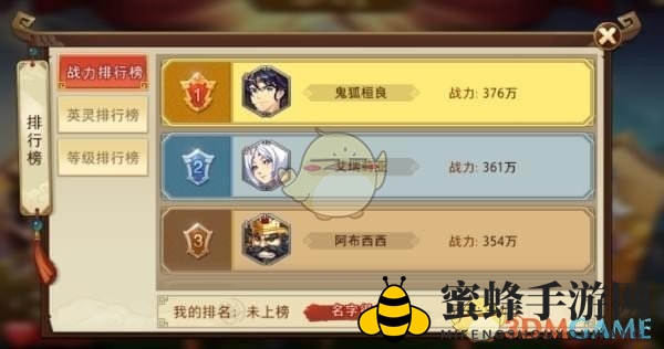 《全民英杰传》名人堂玩法介绍