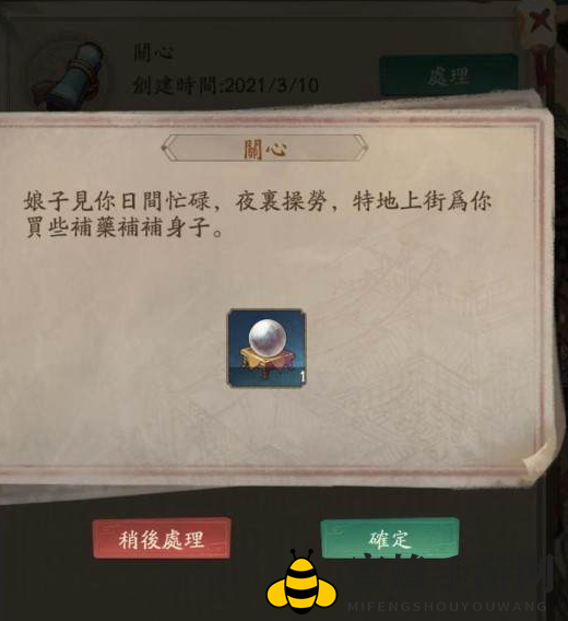 《叫我大掌柜》贸易通关攻略
