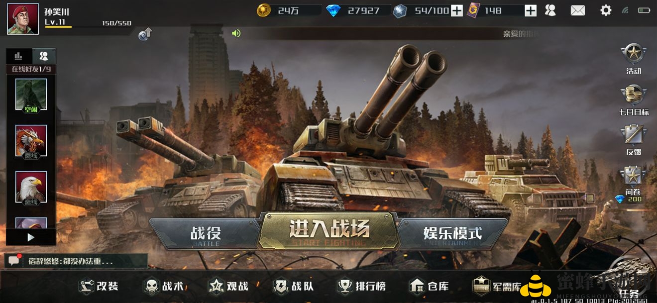 《全球行动》反抗军运营技巧分享