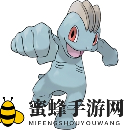 《口袋妖怪复刻》腕力神奇宝贝：小巧身躯蕴藏巨力