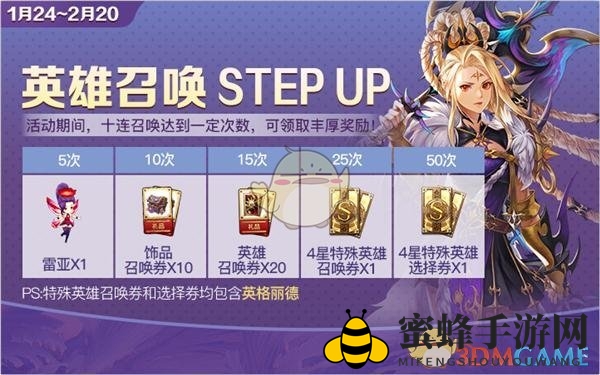 《十二战纪》2019春节有哪些活动