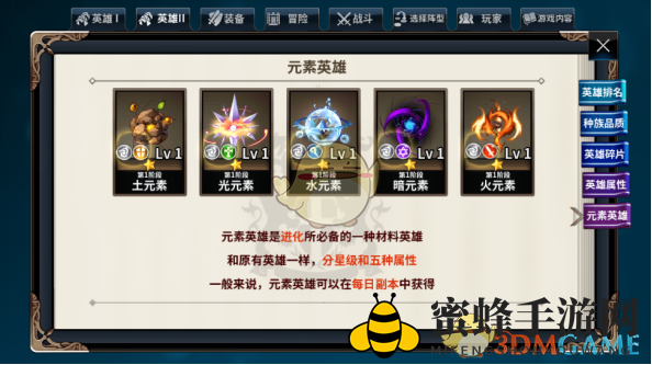 《十二战纪》揭秘：元素英雄助力成长，收集攻略大公开