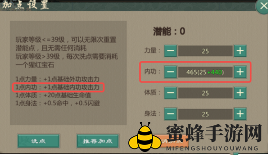 《剑网1归来》气武当潜能加点攻略