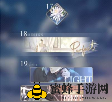 《光与夜之恋》完美单品制作完成攻略
