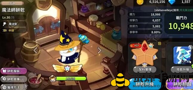 《冲呀！饼干人：王国》无敌阵容打造秘籍