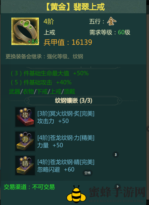 《剑网1归来》剑昆仑纹钢选择推荐