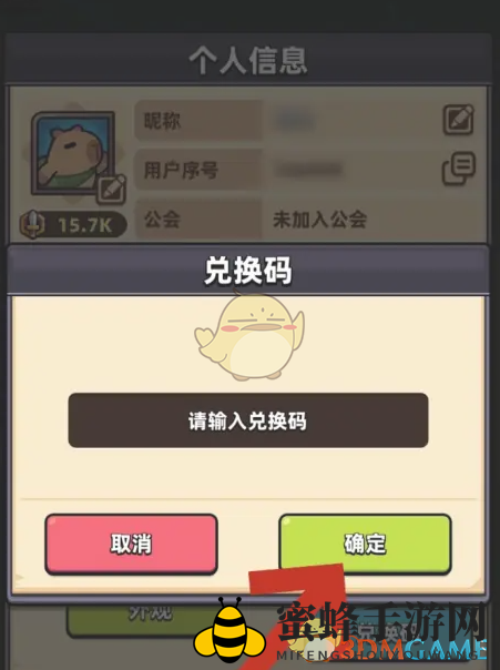 《冒险者日记》兑换凭证使用方法