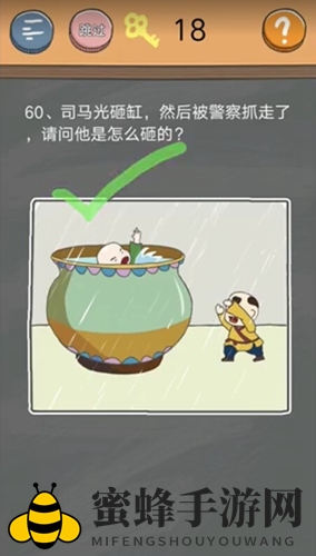 《史小坑的烦恼4囧校园》第60关攻略