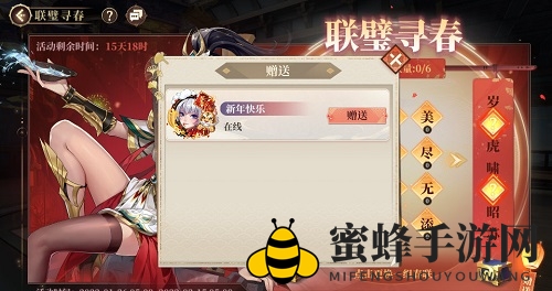 《古剑奇谭木语人》联璧寻春字获取攻略