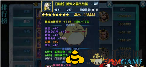 《剑侠情缘手游》80级黄金套装效果解析
