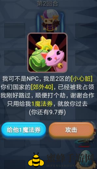 《出发吧！冒险家》拦路玩家应对攻略