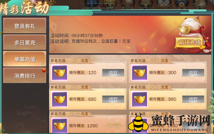 《剑舞九天》直购礼包购买指南