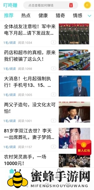 《叮咚赚》app官方版下载