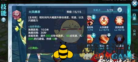 《剑侠情缘手游》李天目魂石：攻速加成神器，解锁战斗新境界