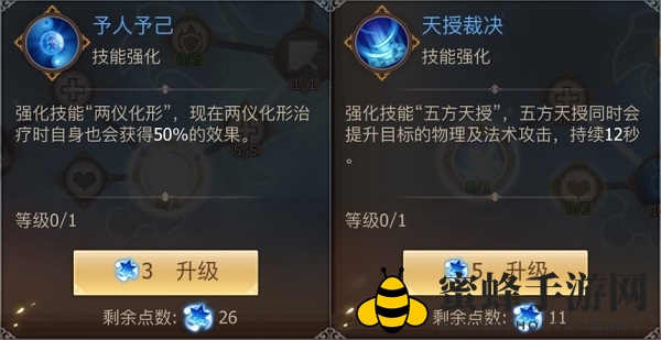 《古剑奇谭二》手游星蕴强化之司阵解析