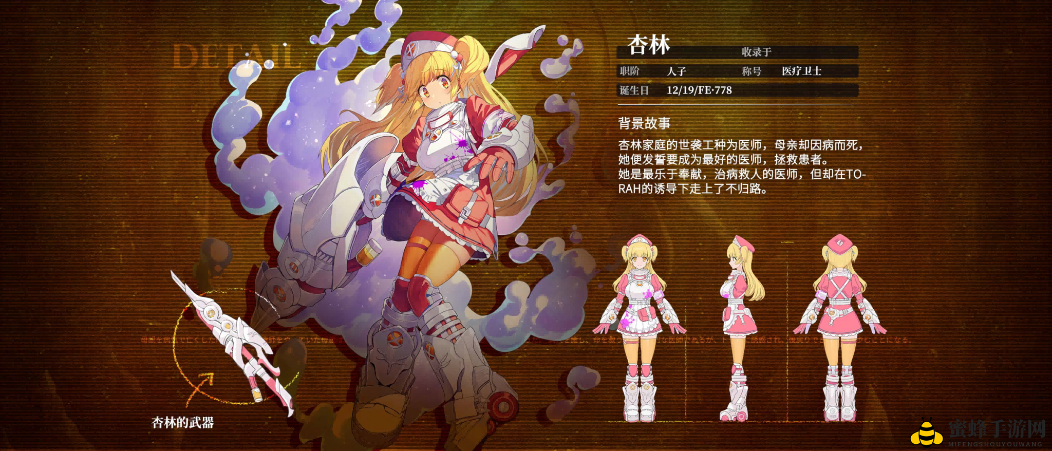 《千年之旅》3星星痕杏林技能解析