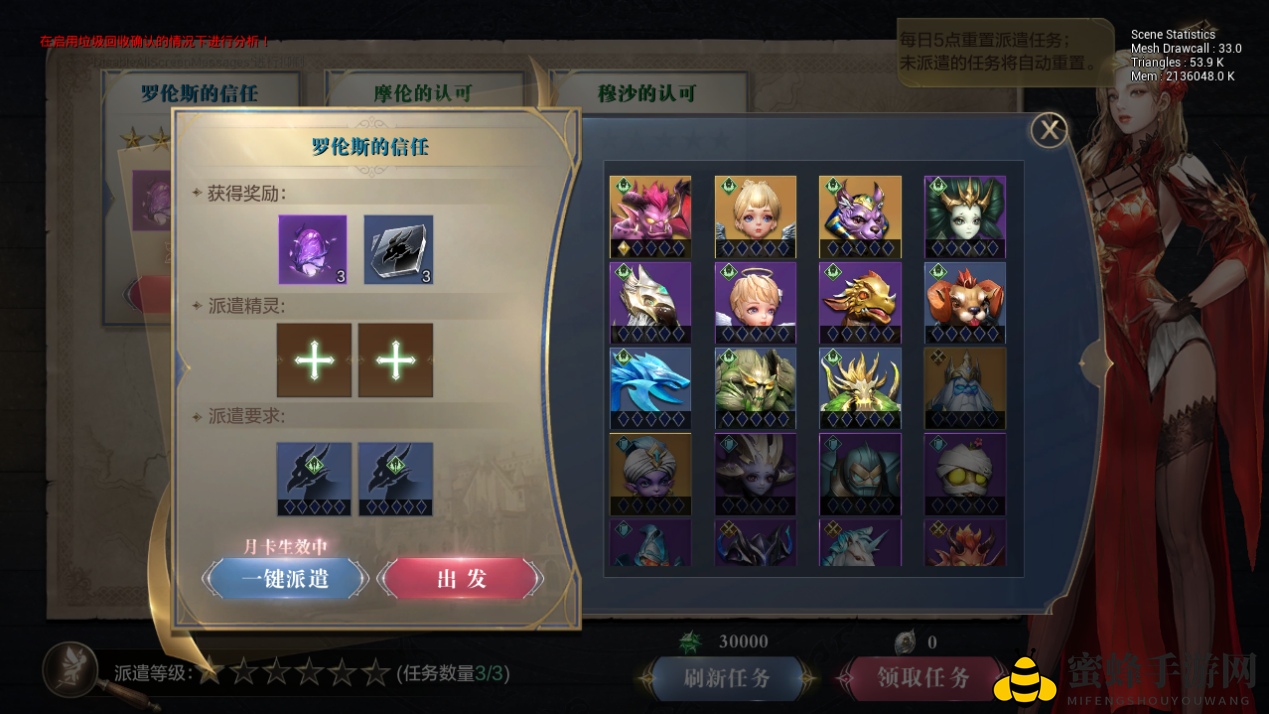 《全民奇迹2》精灵派遣玩法介绍
