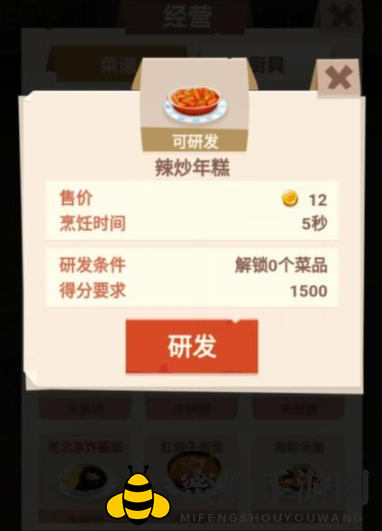 《厨神餐厅》红包版下载