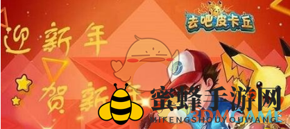 《去吧皮卡丘》合成炉使用技巧说明