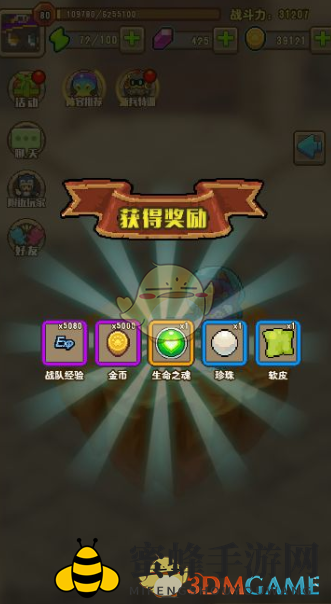 《功夫喵星人》地下城玩法揭秘