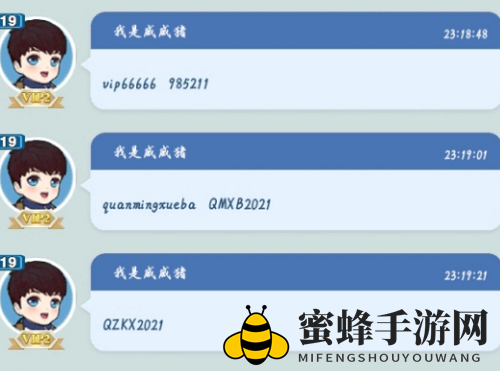 《全民学霸》兑换码大全2021最新
