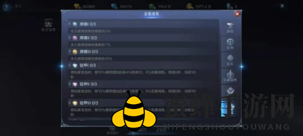 《全民奇迹2》铭文套装攻略