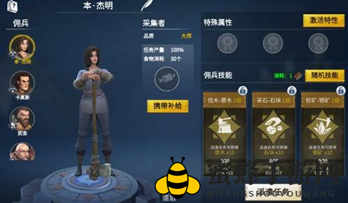 《冰原守卫者》招募雇佣兵方法介绍