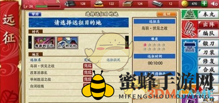 《刀剑乱舞》远征系统攻略详解