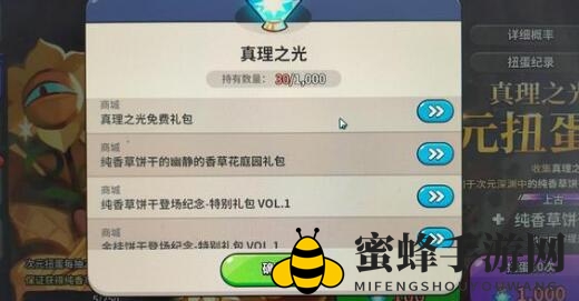 《冲呀！饼干人：王国》金桂饼干抽取建议
