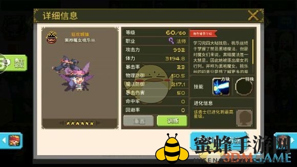 《克鲁赛德战记》术语介绍：法师篇