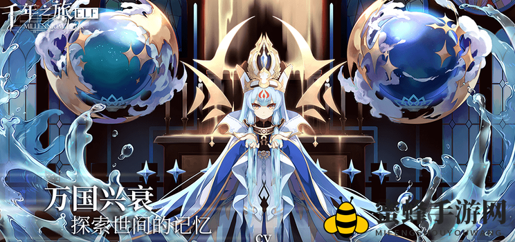 《千年之旅》3星星痕诗娅技能介绍一览