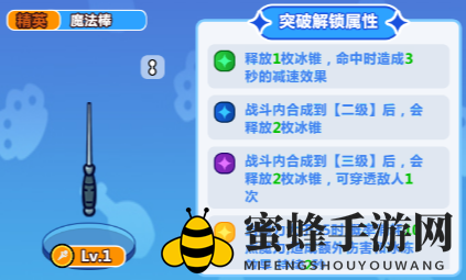 《勇敢者历险记》非S级装备选择推荐