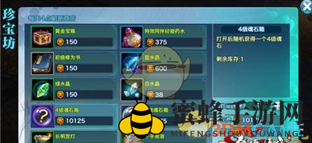 《剑侠情缘手游》赤睛虎皇魂石属性详解