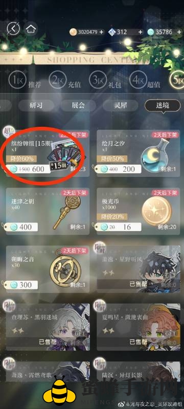 《光与夜之恋》第十五期真心话大冒险攻略
