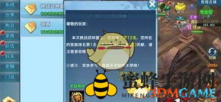 《剑侠情缘手游》武林盟主抢分攻略解析