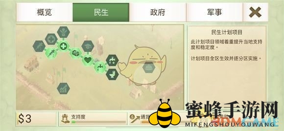 《反叛公司》第五关通关攻略